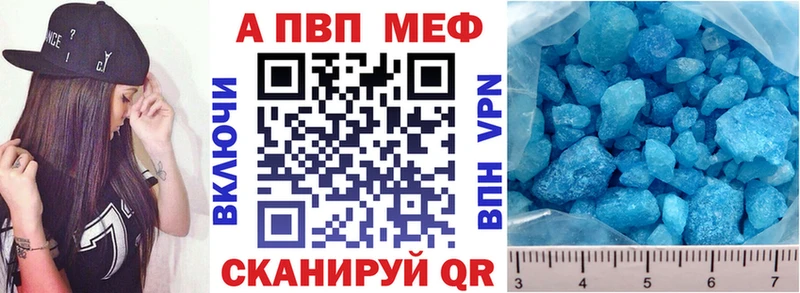 Alpha-PVP мука  купить наркотики цена  Верея 