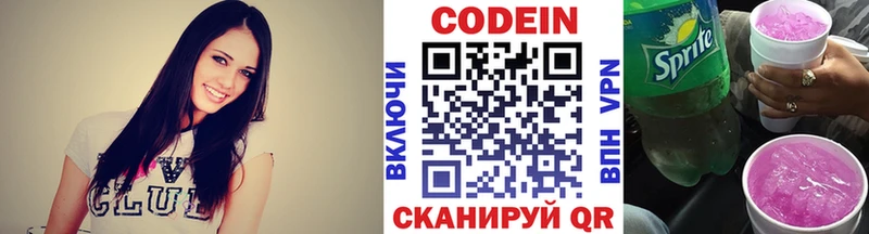 MEGA как зайти  Верея  Кодеин напиток Lean (лин) 